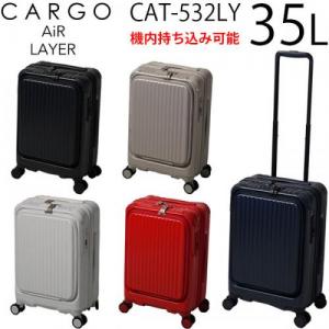 trio CARGO AiR LAYER トリオ カーゴ エアーレイヤー 35L ファスナータイプ スーツケース 1～2泊用 機内持ち込み可能 CAT532LY