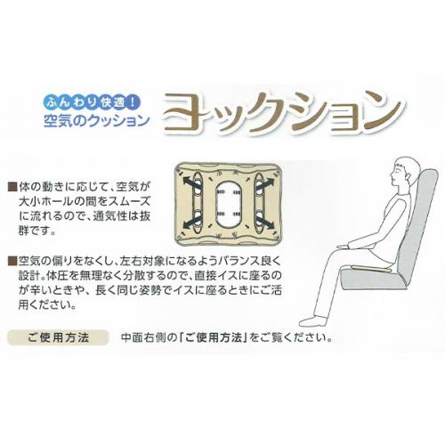 ヨックション 空気クッション エアークッション 空気枕 負担軽減 日本製 旅行 レジャー グレー トラベルグッズ 旅行用品