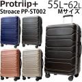 Protriip+ Stroace プロトリップ ストロアス 55L-62L スーツケース 手荷物預け入れ無料規定内 PP-ST002 ( キャリーケース キャリーバッグ キャリー Mサイズ 中型 4泊～6泊用 出張 )