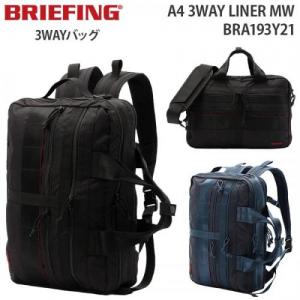 BRIEFING A4 3WAY LINER MW ブリーフィング A4 3WAYライナー 