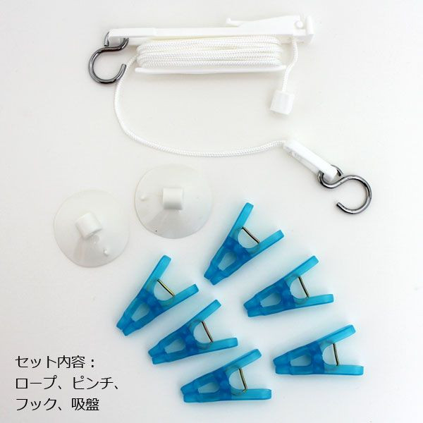 JTB ミニ洗濯ロープ (取り付け用フック・吸盤、洗濯バサミ6個付き)