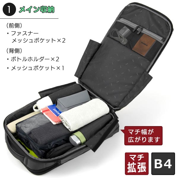 メイン収納