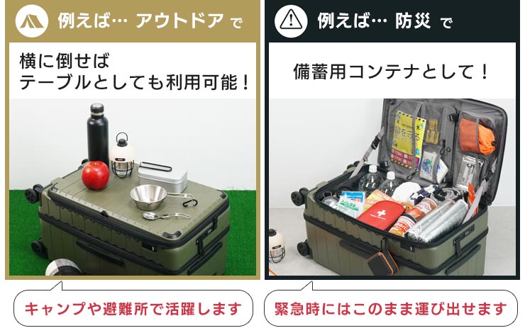横にしてテーブルにしたり、備蓄用コンテナにもなります