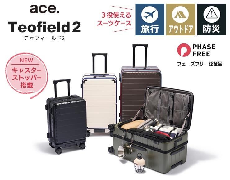 エーストーキョーテオフィールド2
