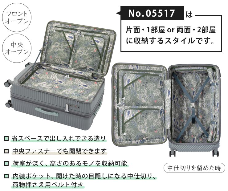 内装