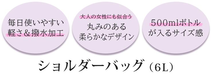 2WAYショルダーバッグ