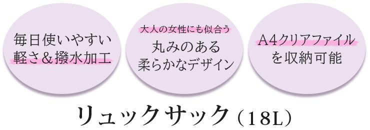 リュックサック