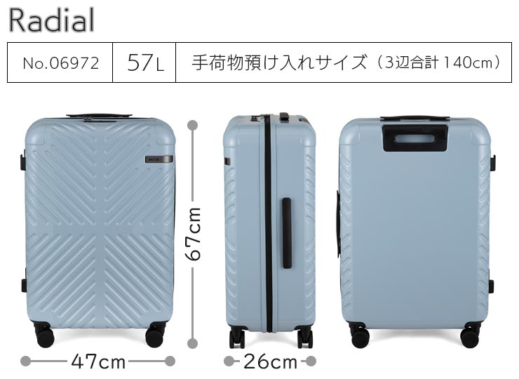 ACE ラディアル (57L) ファスナータイプ スーツケース 底足フック 3～5 