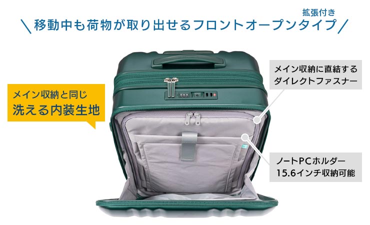 フロントオープン