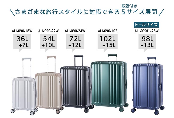 ラインナップ
