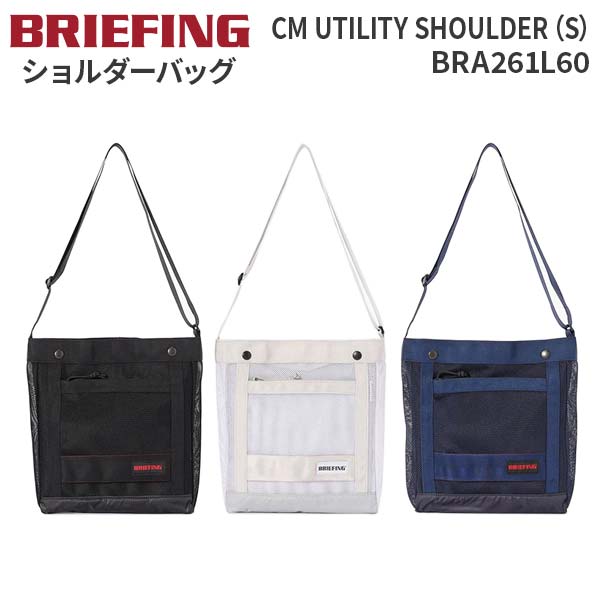 BRIEFING CM UTILITY SHOULDER Sサイズ BRA261L60