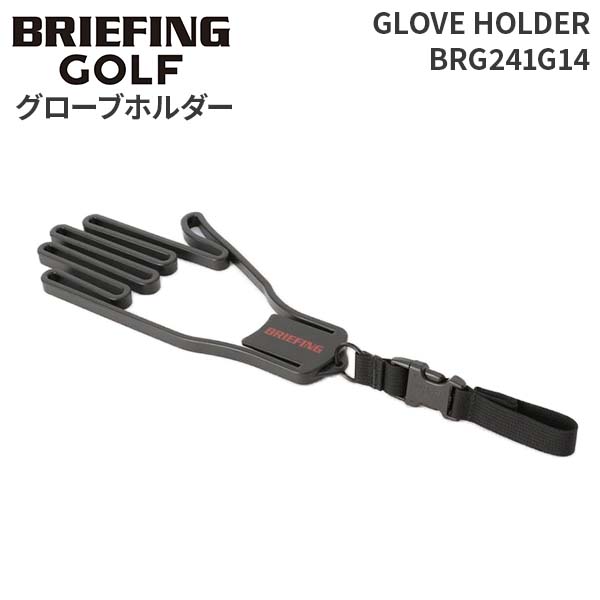 ブリーフィング BRG241G14