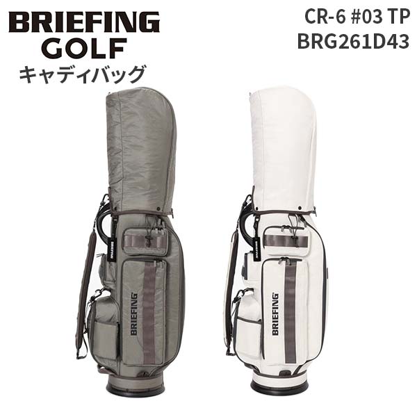 ブリーフィング BRG261D43