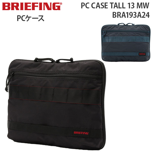 BRIEFING PC CASE TALL 13 MW ブリーフィング PCケース トール13 ...