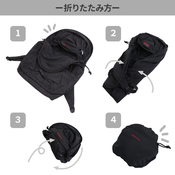 畳み方