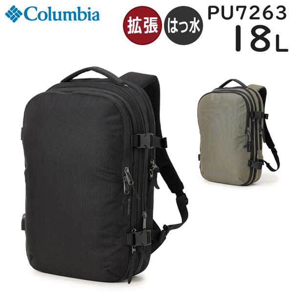 コロンビアタイガーブルック18L+バックパックPU7263