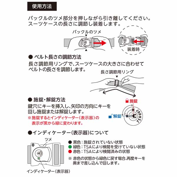TTC パレットTSスーツケースベルト