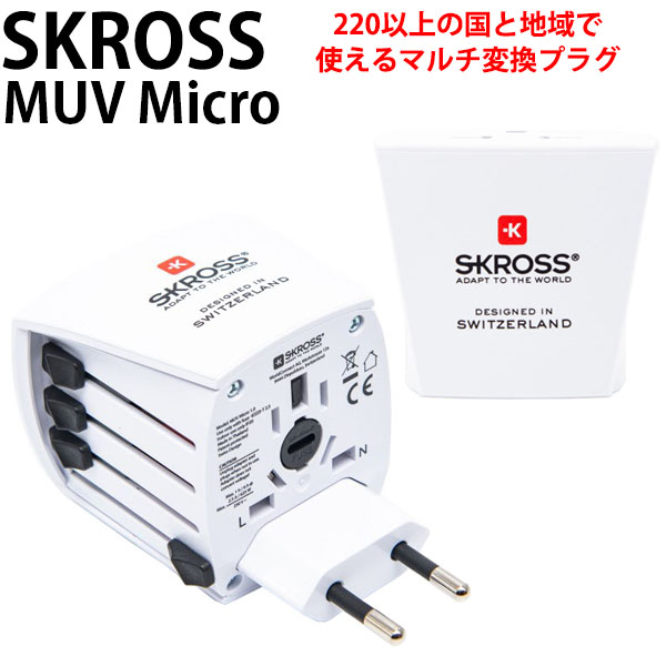 MUV Micro
