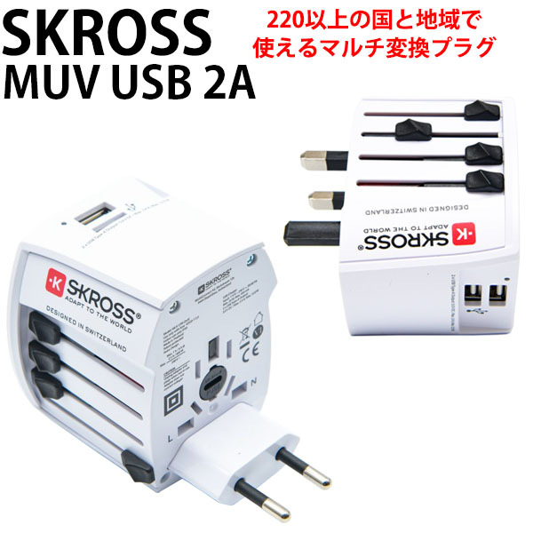 MUV USB 2A