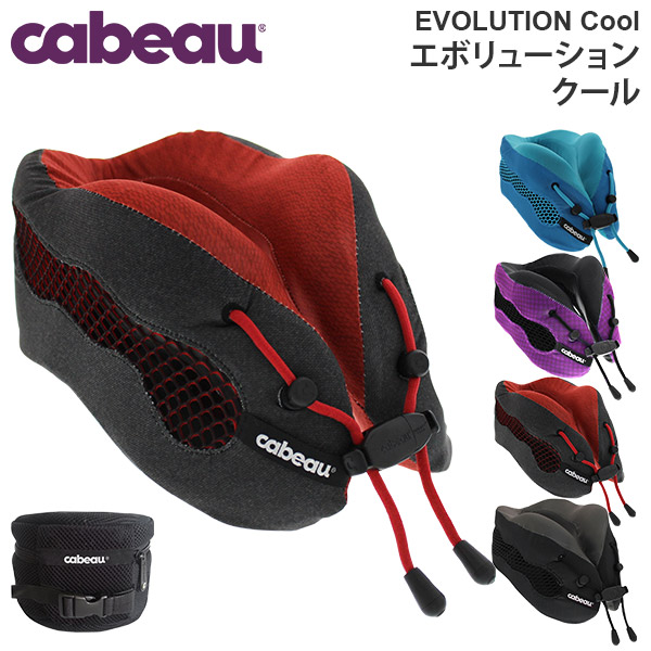 cabeau EVOLUTION cool カブー エボリューション クール トラベルピロー 携帯用枕 /  スーツケース・旅雑貨/ビジネスバッグ通販|トコー