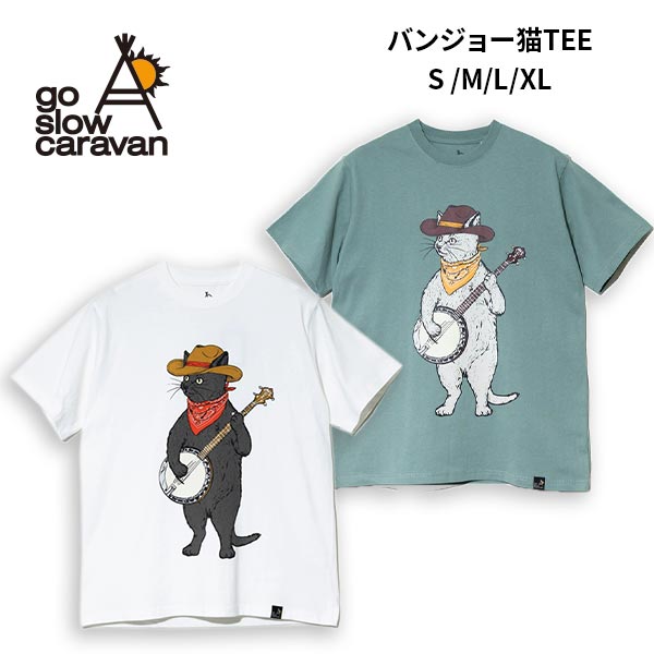 ゴースローキャラバン バンジョー猫TEE