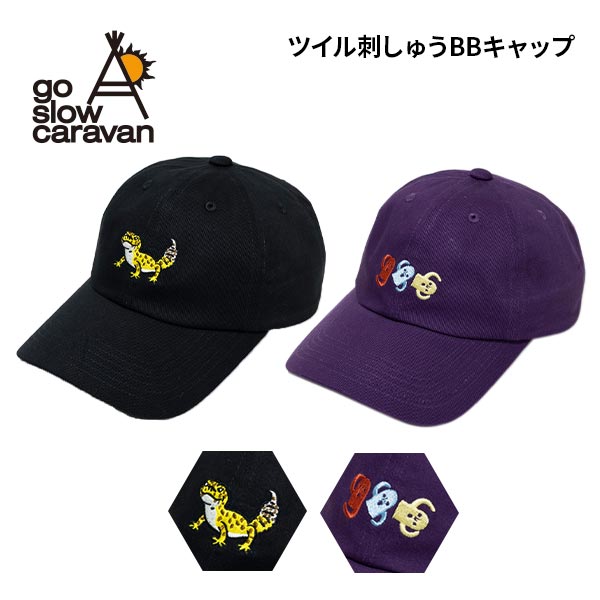 ゴースローキャラバン ツイル刺繍 BBキャップ