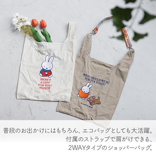 ディックブルーナ ストラップ付きショッパーバッグ