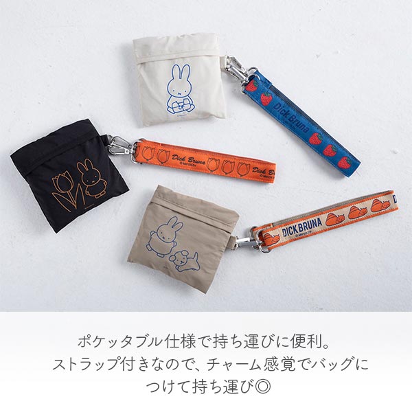 ディックブルーナ ストラップ付きショッパーバッグ