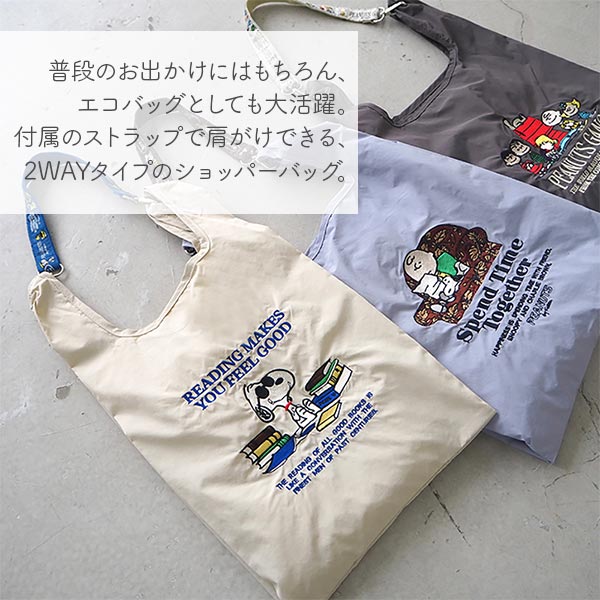 ピーナッツ ストラップ付きショッパーバッグ