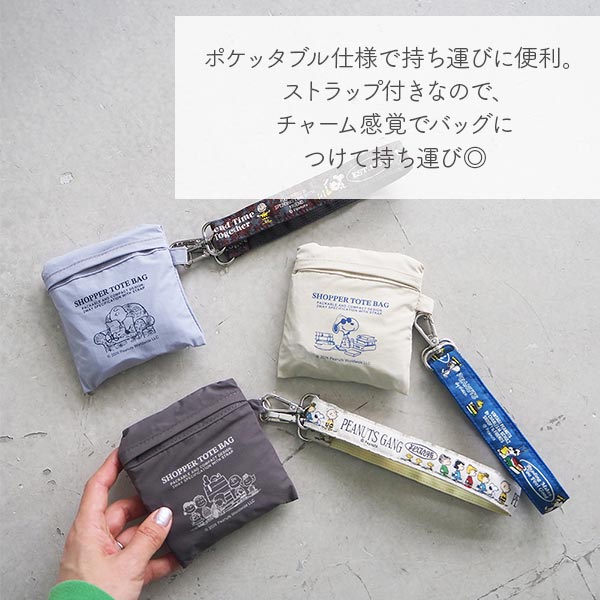 ピーナッツ ストラップ付きショッパーバッグ