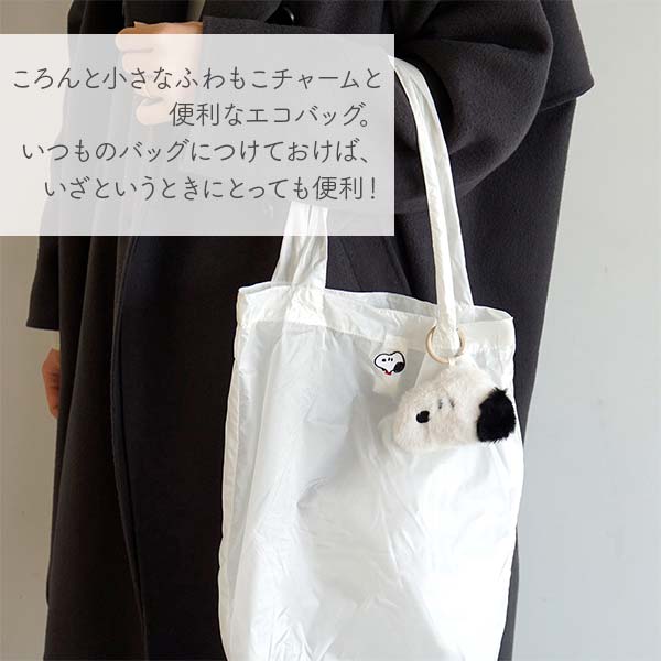 ピーナッツ チャームインバッグS