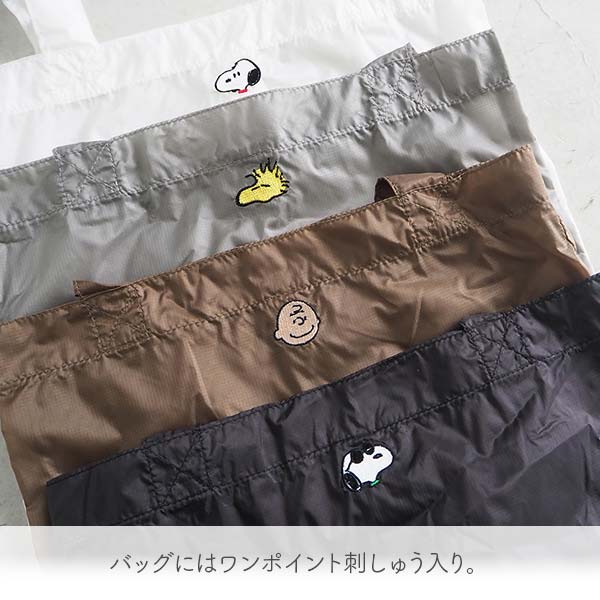 ピーナッツ チャームインバッグS