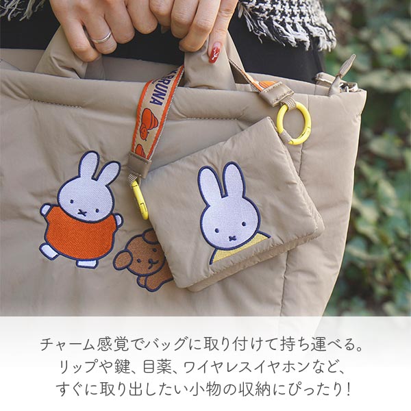 ディックブルーナ パフチャームミニポーチ