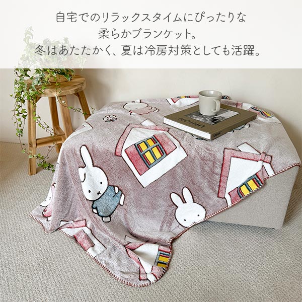 ディックブルーナ ファニーブランケットM