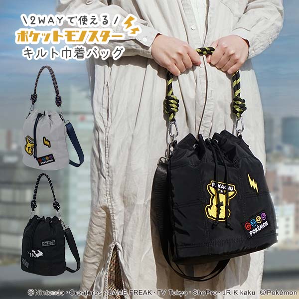 ポケモン 2WAYキルト巾着バッグ