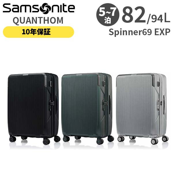 Samsonite QUANTHOM Spinner69
