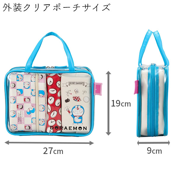 ポーチセットサイズ