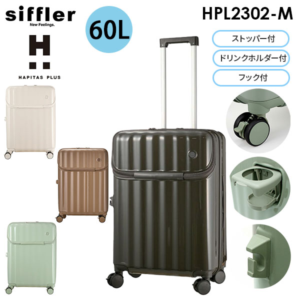 シフレ ハピタスプラス HPL2302-M