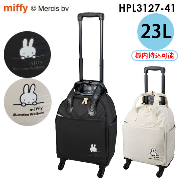 シフレ ソフトキャリーバッグ ミッフィー HPL3127-41