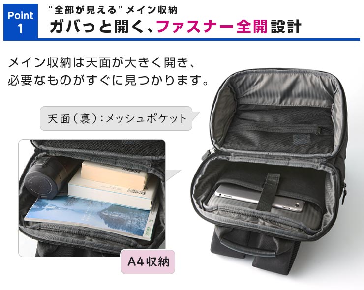 メイン収納