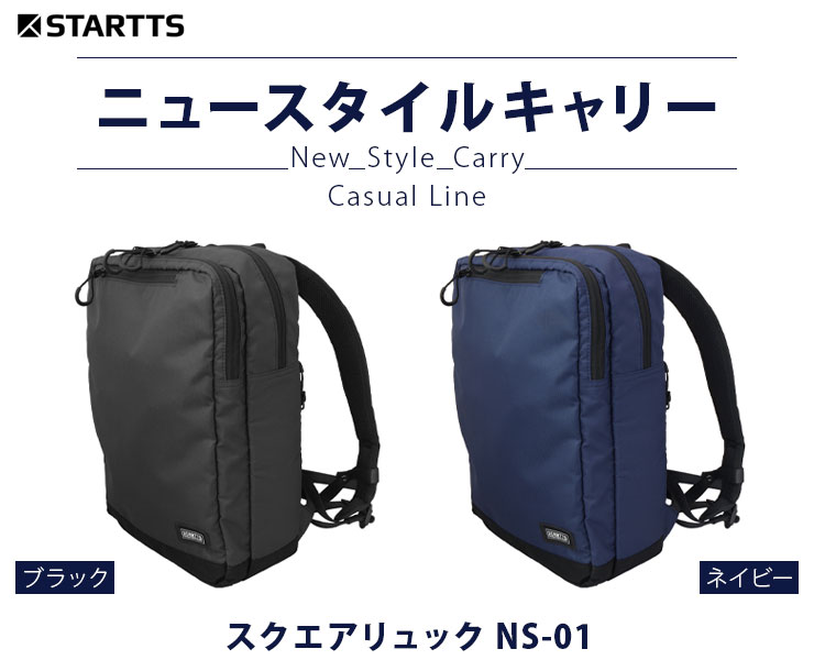 ニュースタイルキャリースクエアリュックNS-01