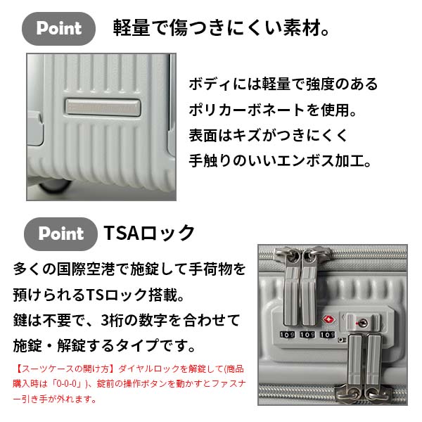 ボディ・TSAロック