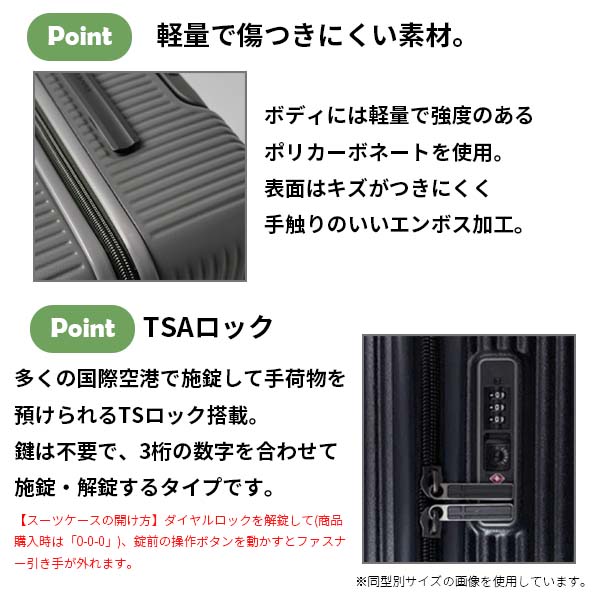 素材、TSAロック