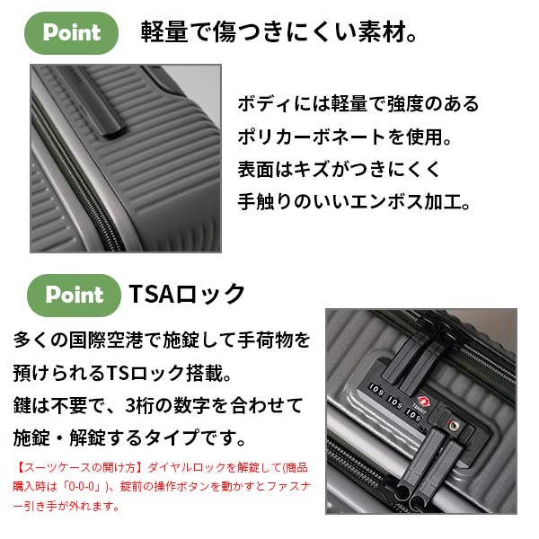 素材、TSAロック