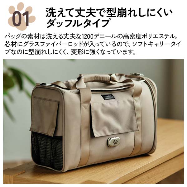 ダッフルタイプ