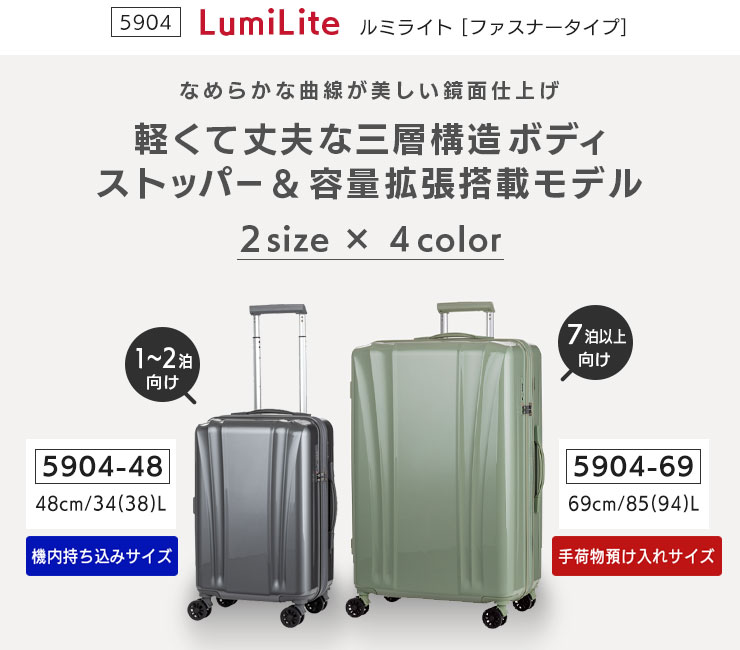 レジェンドウォーカー5904ルミライト