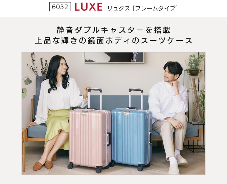 レジェンドウォーカー6032リュクス