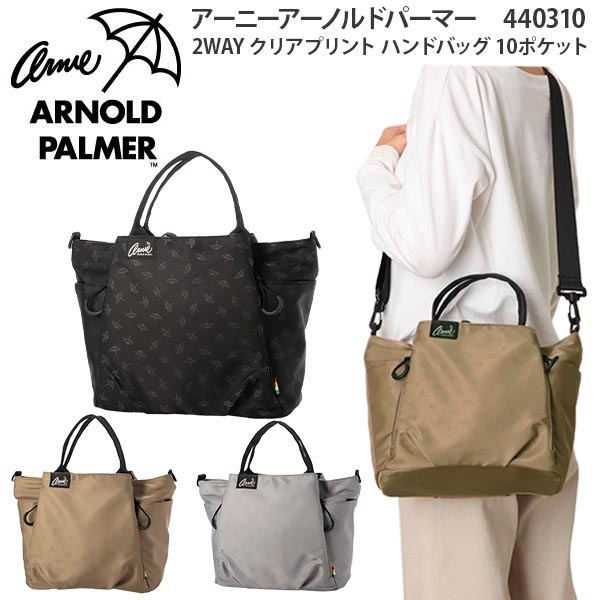 アーノルドパーマー 440310