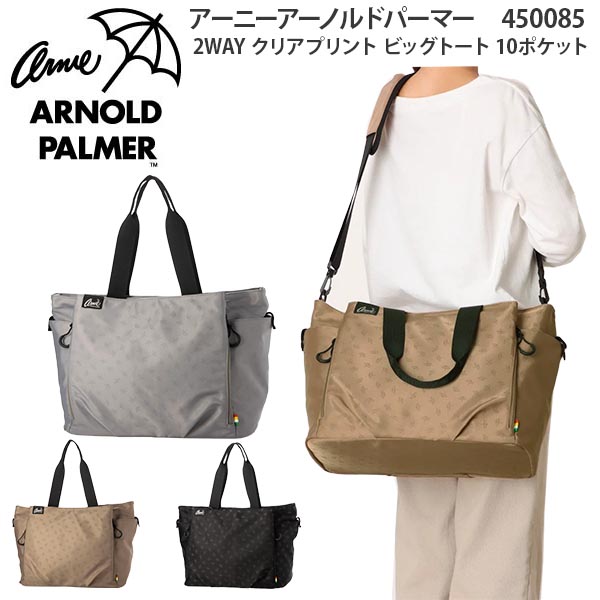 アーノルドパーマー 450085