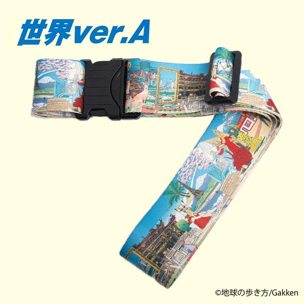 地球の歩き方スーツケースベルト世界A